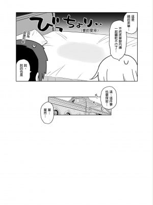 [学食亭 (わたのん)] 響ちゃんヒミツの初挿入 (艦隊これくしょん -艦これ-) [中国翻訳] [無修正] [DL版]_23