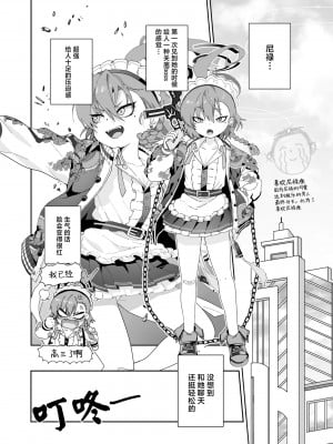 [ヤンキーはママ (しげた)] 愛してるの言葉じゃ足りないくらいにネルが大好き (ブルーアーカイブ)｜对尼禄的这份爱慕无以言表 [白杨汉化组] [DL版]_08