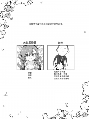 [ヤンキーはママ (しげた)] 愛してるの言葉じゃ足りないくらいにネルが大好き (ブルーアーカイブ)｜对尼禄的这份爱慕无以言表 [白杨汉化组] [DL版]_04