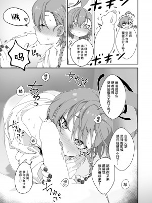 [ヤンキーはママ (しげた)] 愛してるの言葉じゃ足りないくらいにネルが大好き (ブルーアーカイブ)｜对尼禄的这份爱慕无以言表 [白杨汉化组] [DL版]_15