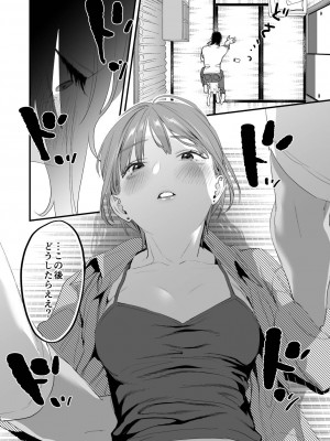 [むしゃぶる (武者サブ)] 好きになったらダメ、なのに-人妻の幼馴染-_027