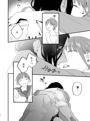 [むしゃぶる (武者サブ)] 好きになったらダメ、なのに-人妻の幼馴染-_025