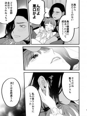 [むしゃぶる (武者サブ)] 好きになったらダメ、なのに-人妻の幼馴染-_082