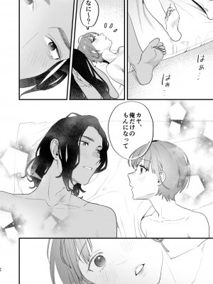 [むしゃぶる (武者サブ)] 好きになったらダメ、なのに-人妻の幼馴染-_091