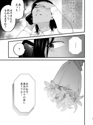 [むしゃぶる (武者サブ)] 好きになったらダメ、なのに-人妻の幼馴染-_100