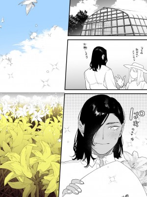 [むしゃぶる (武者サブ)] 好きになったらダメ、なのに-人妻の幼馴染-_095