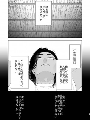 [むしゃぶる (武者サブ)] 好きになったらダメ、なのに-人妻の幼馴染-_076