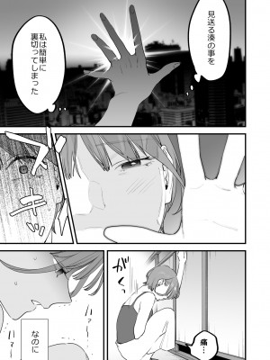 [むしゃぶる (武者サブ)] 好きになったらダメ、なのに-人妻の幼馴染-_131