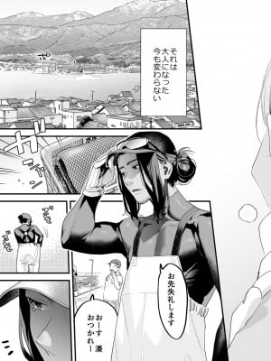 [むしゃぶる (武者サブ)] 好きになったらダメ、なのに-人妻の幼馴染-_008