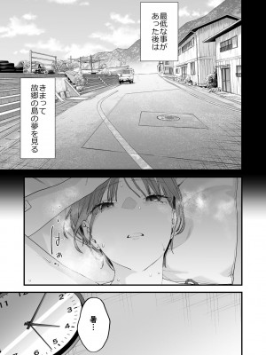 [むしゃぶる (武者サブ)] 好きになったらダメ、なのに-人妻の幼馴染-_121