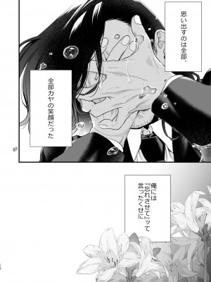 [むしゃぶる (武者サブ)] 好きになったらダメ、なのに-人妻の幼馴染-_113