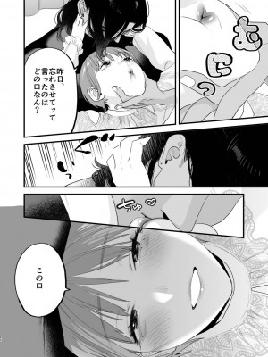 [むしゃぶる (武者サブ)] 好きになったらダメ、なのに-人妻の幼馴染-_083