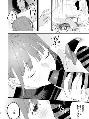 [むしゃぶる (武者サブ)] 好きになったらダメ、なのに-人妻の幼馴染-_061