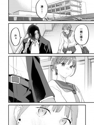 [むしゃぶる (武者サブ)] 好きになったらダメ、なのに-人妻の幼馴染-_126