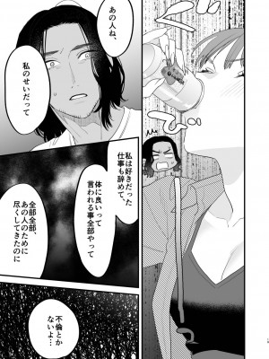 [むしゃぶる (武者サブ)] 好きになったらダメ、なのに-人妻の幼馴染-_020