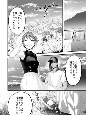 [むしゃぶる (武者サブ)] 好きになったらダメ、なのに-人妻の幼馴染-_049