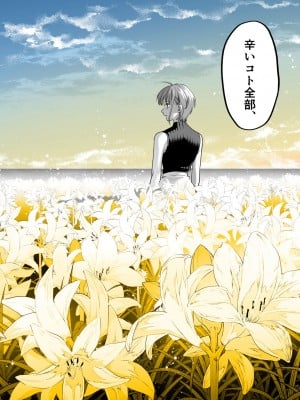 [むしゃぶる (武者サブ)] 好きになったらダメ、なのに-人妻の幼馴染-_055