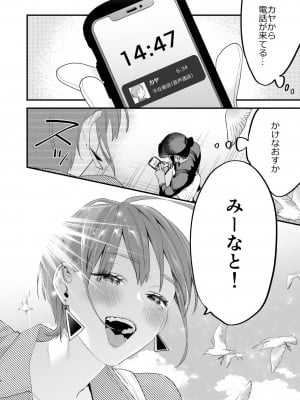 [むしゃぶる (武者サブ)] 好きになったらダメ、なのに-人妻の幼馴染-_009