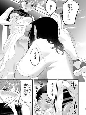 [むしゃぶる (武者サブ)] 好きになったらダメ、なのに-人妻の幼馴染-_058