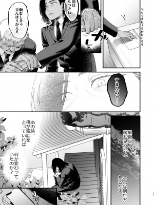 [むしゃぶる (武者サブ)] 好きになったらダメ、なのに-人妻の幼馴染-_108