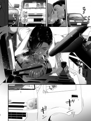 [むしゃぶる (武者サブ)] 好きになったらダメ、なのに-人妻の幼馴染-_067