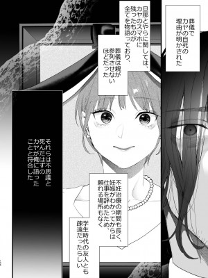 [むしゃぶる (武者サブ)] 好きになったらダメ、なのに-人妻の幼馴染-_107