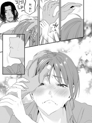 [むしゃぶる (武者サブ)] 好きになったらダメ、なのに-人妻の幼馴染-_022