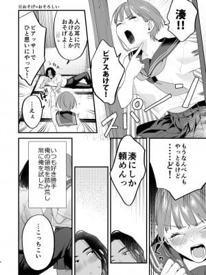 [むしゃぶる (武者サブ)] 好きになったらダメ、なのに-人妻の幼馴染-_005