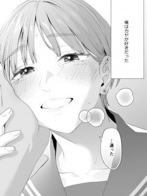 [むしゃぶる (武者サブ)] 好きになったらダメ、なのに-人妻の幼馴染-_007