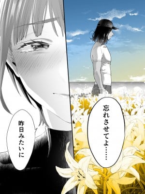 [むしゃぶる (武者サブ)] 好きになったらダメ、なのに-人妻の幼馴染-_056