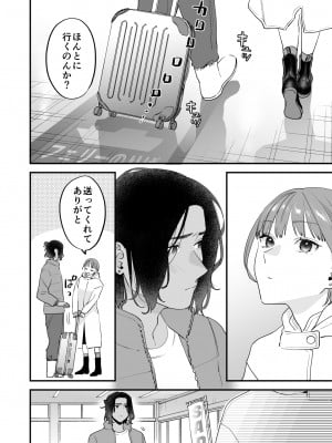 [むしゃぶる (武者サブ)] 好きになったらダメ、なのに-人妻の幼馴染-_128