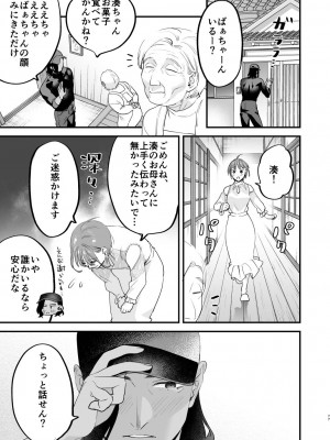 [むしゃぶる (武者サブ)] 好きになったらダメ、なのに-人妻の幼馴染-_078