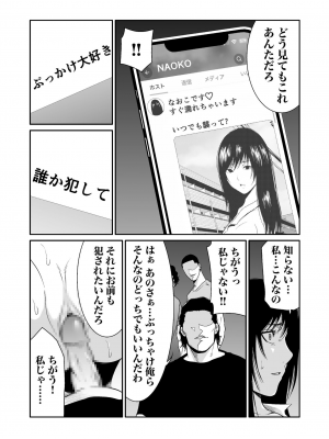 [もりとん] 悪事の代償～秘密を握られた女たち～ 1-18 [DL版]_266