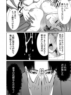 [もりとん] 悪事の代償～秘密を握られた女たち～ 1-18 [DL版]_300