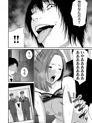 [もりとん] 悪事の代償～秘密を握られた女たち～ 1-18 [DL版]_117