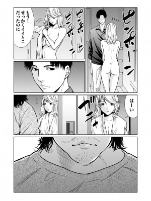 [もりとん] 悪事の代償～秘密を握られた女たち～ 1-18 [DL版]_341