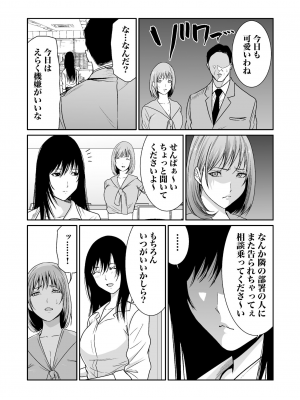 [もりとん] 悪事の代償～秘密を握られた女たち～ 1-18 [DL版]_260