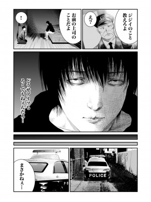 [もりとん] 悪事の代償～秘密を握られた女たち～ 1-18 [DL版]_123