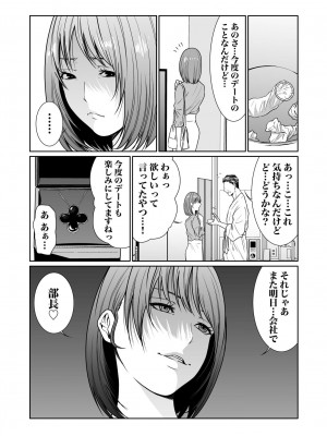 [もりとん] 悪事の代償～秘密を握られた女たち～ 1-18 [DL版]_284