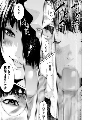 [もりとん] 悪事の代償～秘密を握られた女たち～ 1-18 [DL版]_454