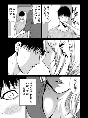 [もりとん] 悪事の代償～秘密を握られた女たち～ 1-18 [DL版]_370