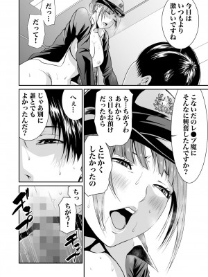 [もりとん] 悪事の代償～秘密を握られた女たち～ 1-18 [DL版]_203