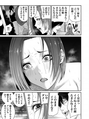 [もりとん] 悪事の代償～秘密を握られた女たち～ 1-18 [DL版]_116
