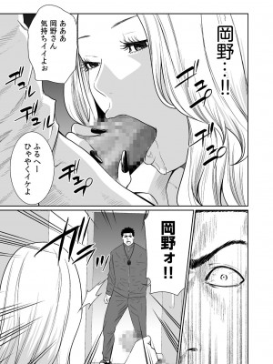 [もりとん] 悪事の代償～秘密を握られた女たち～ 1-18 [DL版]_427