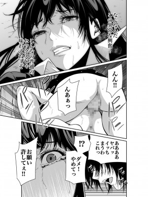 [もりとん] 悪事の代償～秘密を握られた女たち～ 1-18 [DL版]_023