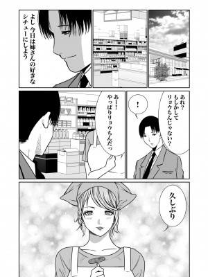 [もりとん] 悪事の代償～秘密を握られた女たち～ 1-18 [DL版]_306