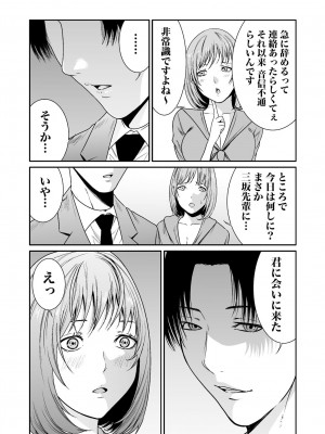 [もりとん] 悪事の代償～秘密を握られた女たち～ 1-18 [DL版]_279