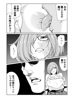 [もりとん] 悪事の代償～秘密を握られた女たち～ 1-18 [DL版]_486