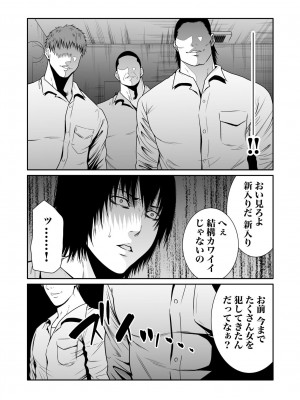 [もりとん] 悪事の代償～秘密を握られた女たち～ 1-18 [DL版]_192