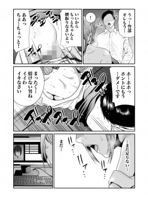 [もりとん] 悪事の代償～秘密を握られた女たち～ 1-18 [DL版]_176